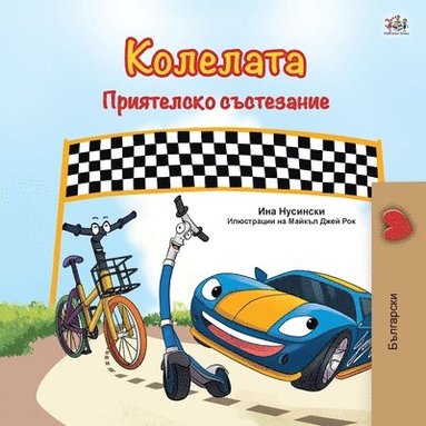 bokomslag The Wheels -The Friendship Race (Bulgarian Book for Children)