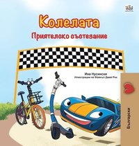 bokomslag The Wheels -The Friendship Race (Bulgarian Book for Children)