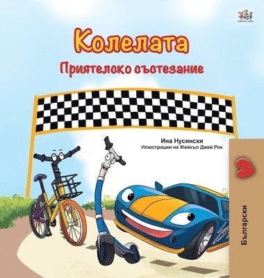 bokomslag The Wheels -The Friendship Race (Bulgarian Book for Children)