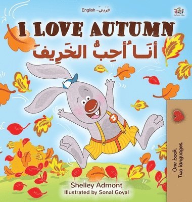 I Love Autumn (English Arabic Bilingual Book for Kids) 1