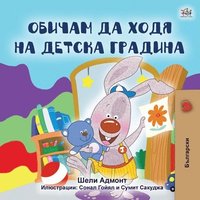 bokomslag I Love to Go to Daycare (Bulgarian Book for Kids)