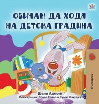 bokomslag I Love to Go to Daycare (Bulgarian Book for Kids)