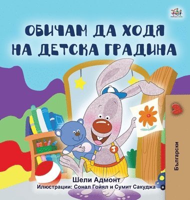 bokomslag I Love to Go to Daycare (Bulgarian Book for Kids)