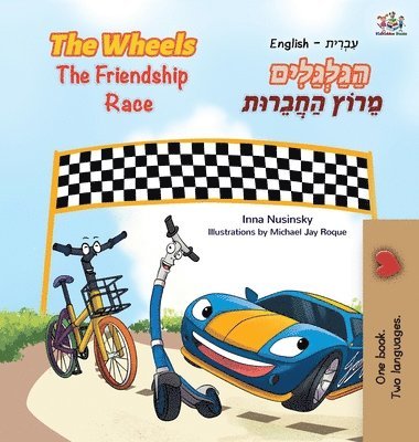 The Wheels The Friendship Race (English Hebrew Bilingual Book for Kids) 1