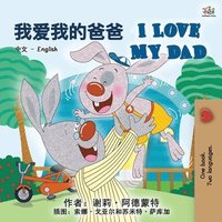 bokomslag I Love My Dad (Chinese English Bilingual Book for Kids - Mandarin)
