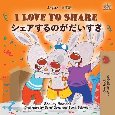 I Love to Share (English Japanese Bilingual Children's Book) 1