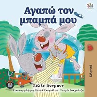 bokomslag I Love My Dad (Greek Book for Kids)