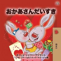 bokomslag I Love My Mom (Japanese Book for Kids)