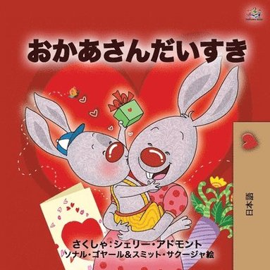 bokomslag I Love My Mom (Japanese Book for Kids)