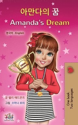 Amanda's Dream (Korean English Bilingual Children's Book) 1