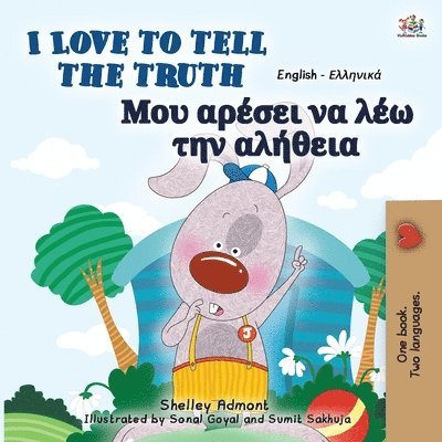 I Love to Tell the Truth (English Greek Bilingual Book for Kids) 1