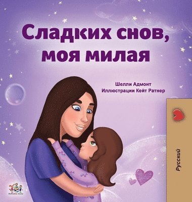 bokomslag Sweet Dreams, My Love (Russian Book for Kids)