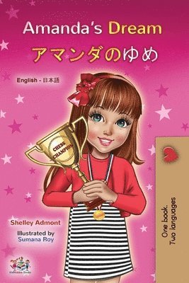 Amanda's Dream (English Japanese Bilingual Book for Kids) 1