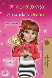 bokomslag Amanda's Dream (Japanese English Bilingual Children's Book)
