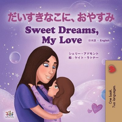 Sweet Dreams, My Love (Japanese English Bilingual Book for Kids) 1