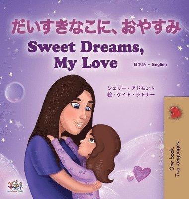 Sweet Dreams, My Love (Japanese English Bilingual Book for Kids) 1