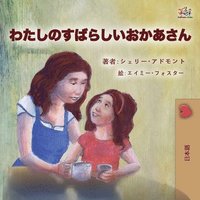 bokomslag My Mom is Awesome (Japanese Children's Book)