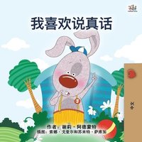 bokomslag I Love to Tell the Truth (Chinese Book for Kids - Mandarin Simplified)