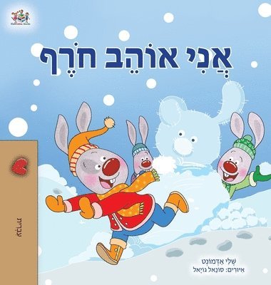 bokomslag I Love Winter (Hebrew Book for Kids)