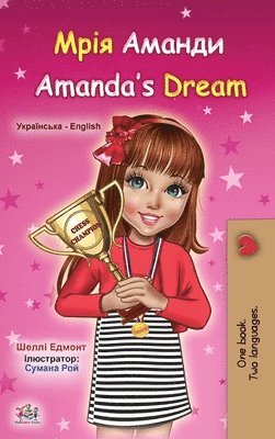 Amanda's Dream (Ukrainian English Bilingual Children's Book) 1