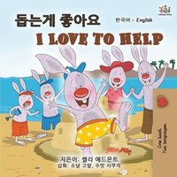 bokomslag I Love to Help (Korean English Bilingual Book for Kids)