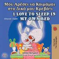 bokomslag I Love to Sleep in My Own Bed (Greek English Bilingual Book for Kids)