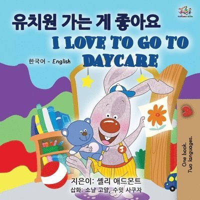 I Love to Go to Daycare (Korean English Bilingual Books for Kids) 1