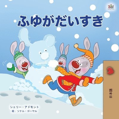 I Love Winter (Japanese Children's Book) 1