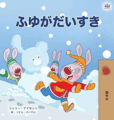 I Love Winter (Japanese Children's Book) 1