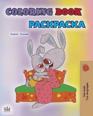 Shelley Admont, Kidkiddos Books - Coloring book #1 (English Russian Bilingual edition), Häftad