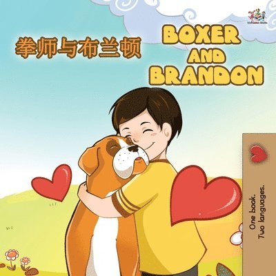 Boxer and Brandon (Chinese English Bilingual Books for Kids) 1