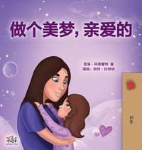 bokomslag Sweet Dreams, My Love (Chinese Children's Book- Mandarin Simplified)