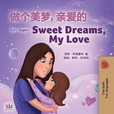 bokomslag Sweet Dreams, My Love (Chinese English Bilingual Children's Book - Mandarin Simplified)