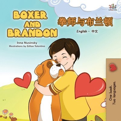 Boxer and Brandon (English Chinese Bilingual Children's Book) 1