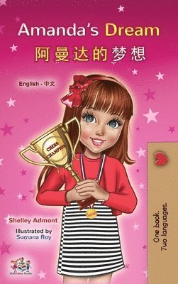 bokomslag Amanda's Dream (English Chinese Bilingual Book for Kids - Mandarin Simplified)