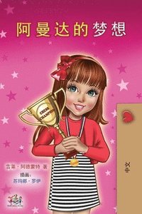 bokomslag Amanda's Dream (Chinese Children's Book - Mandarin Simplified)