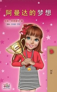 bokomslag Amanda's Dream (Chinese Children's Book - Mandarin Simplified)