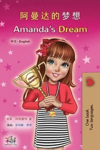 bokomslag Amanda's Dream (Chinese English Bilingual Children's Book - Mandarin Simplified)