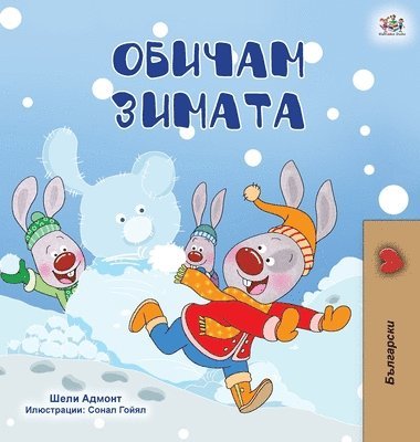 bokomslag I Love Winter (Bulgarian Children's Book)