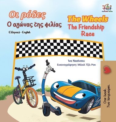 The Wheels The Friendship Race (Greek English Bilingual Book for Kids) 1