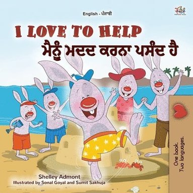 bokomslag I Love to Help (English Punjabi Bilingual Children's Book - Gurmukhi)
