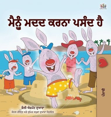 bokomslag I Love to Help (Punjabi Book for Kids - Gurmukhi)