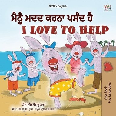 bokomslag I Love to Help (Punjabi English Bilingual Children's Book - Gurmukhi)