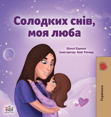 Sweet Dreams, My Love (Ukrainian Children's Book) 1