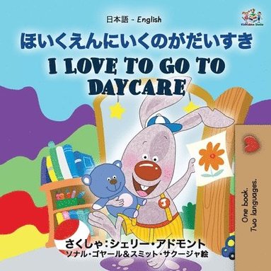 bokomslag I Love to Go to Daycare (Japanese English Bilingual Book for Kids)