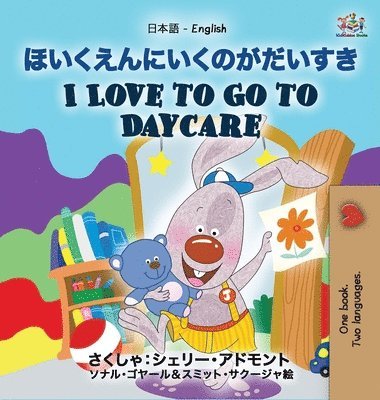 bokomslag I Love to Go to Daycare (Japanese English Bilingual Book for Kids)