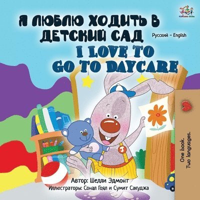 I Love to Go to Daycare (Russian English Bilingual Book for Kids) 1