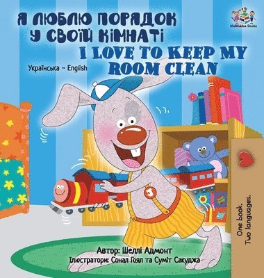 I Love to Keep My Room Clean (Ukrainian English Bilingual Book for Kids) 1