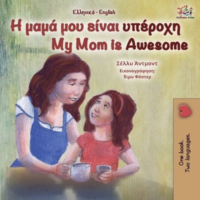My Mom is Awesome (Greek English Bilingual Book for Kids) 1