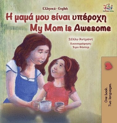 My Mom is Awesome (Greek English Bilingual Book for Kids) 1